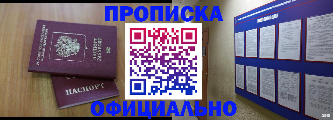 временная регистрация госуслуги в Первомайске