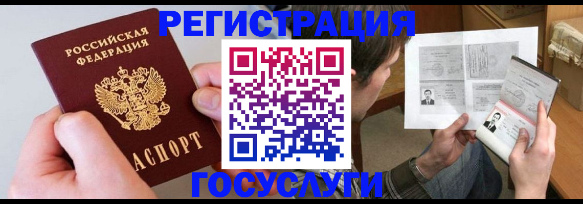 миграционный учет в Первомайске