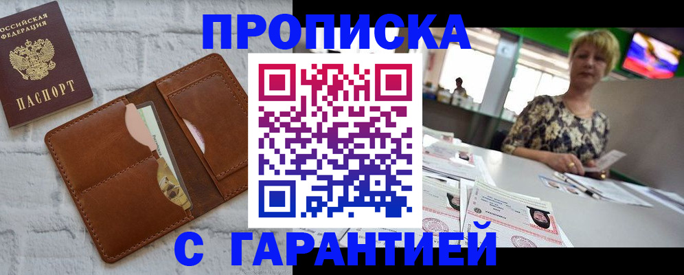 регистрация для дет. сада в Первомайске