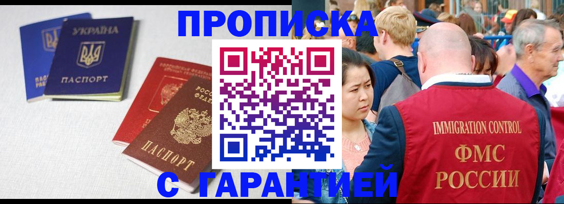 пропишу в квартире в Первомайске